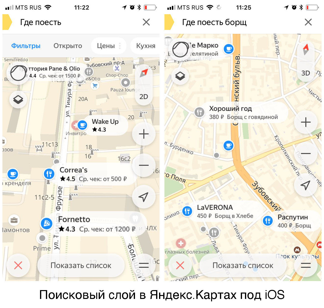 Поиск в MapKit: Tips & Tricks - 6