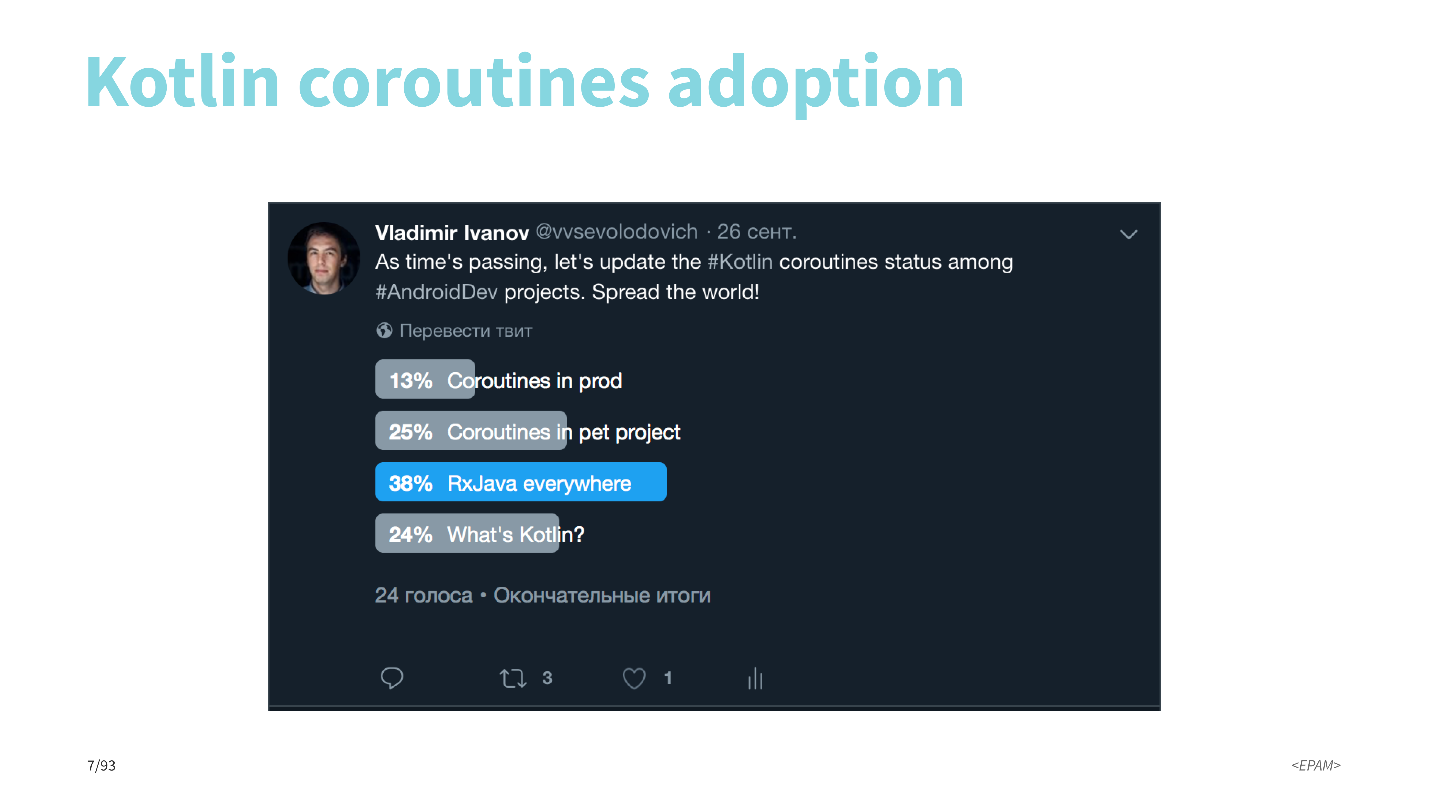 Как использовать корутины в проде и спокойно спать по ночам - 1 Как использовать корутины в проде и спокойно спать по ночам - 1