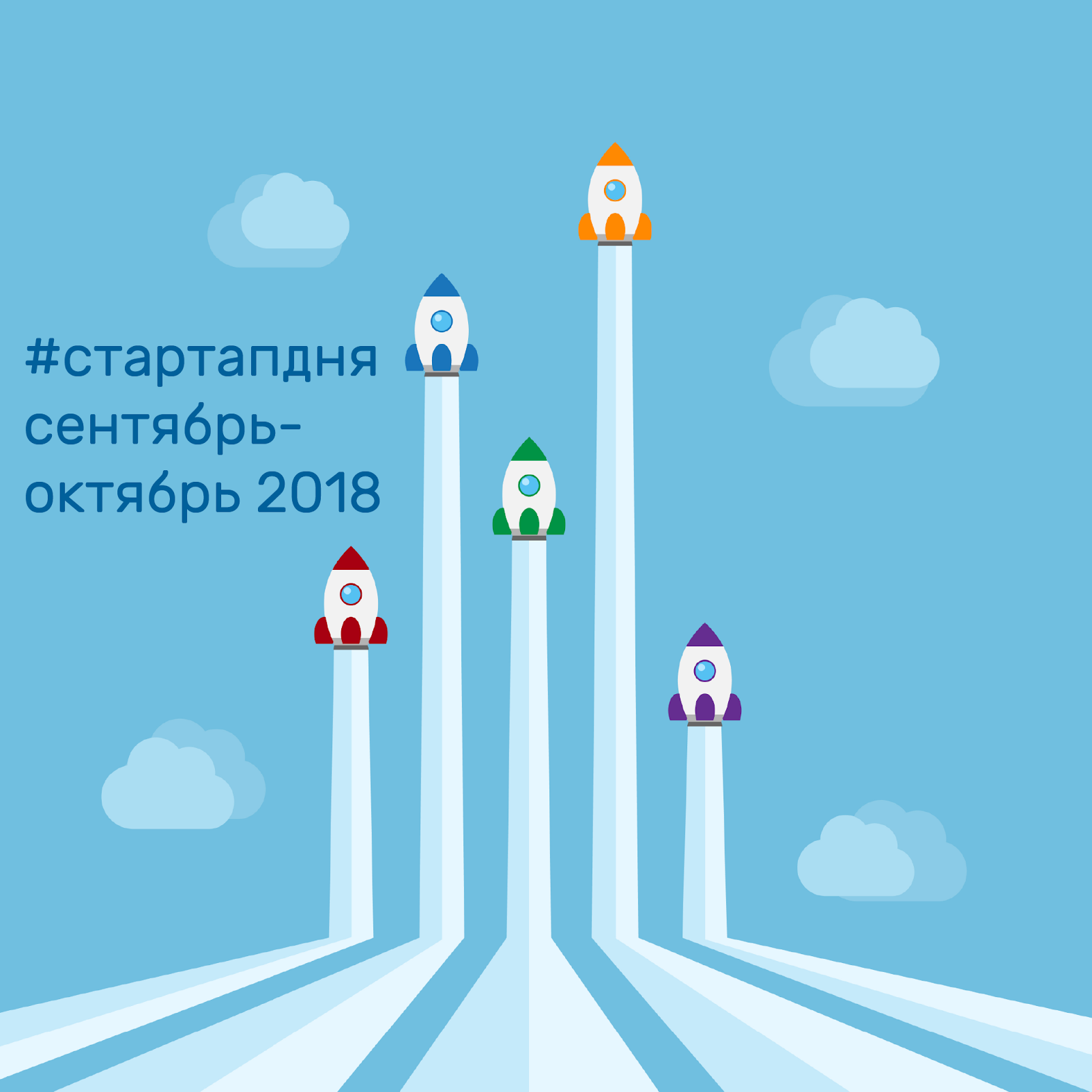 Стартап дня (сентябрь-октябрь 2018-го) - 1