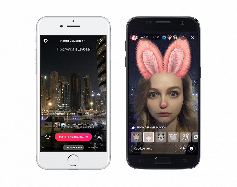 &laquo;ВКонтакте&raquo; сделала мобильные трансляции намного удобнее и добавила маски