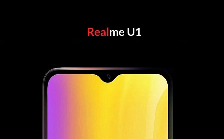 Характеристики селфифона Realme U1 утекли в Сеть до анонса