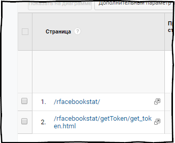 Насколько безопасно использовать R пакеты для работы с API рекламных систем - 7