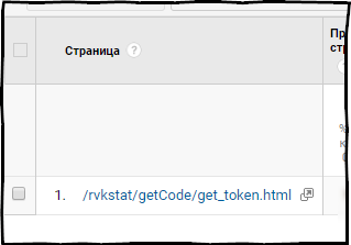 Насколько безопасно использовать R пакеты для работы с API рекламных систем - 8