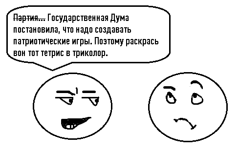 Патриотизм в компьютерных играх: мнение бывшей геймерши - 1 новое время со старыми категориями