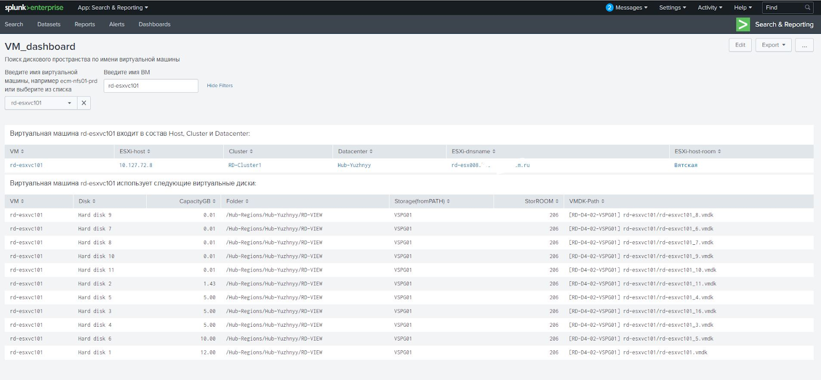 Splunk глазами новичка: как мы делали систему инвентаризации хранилищ - 4