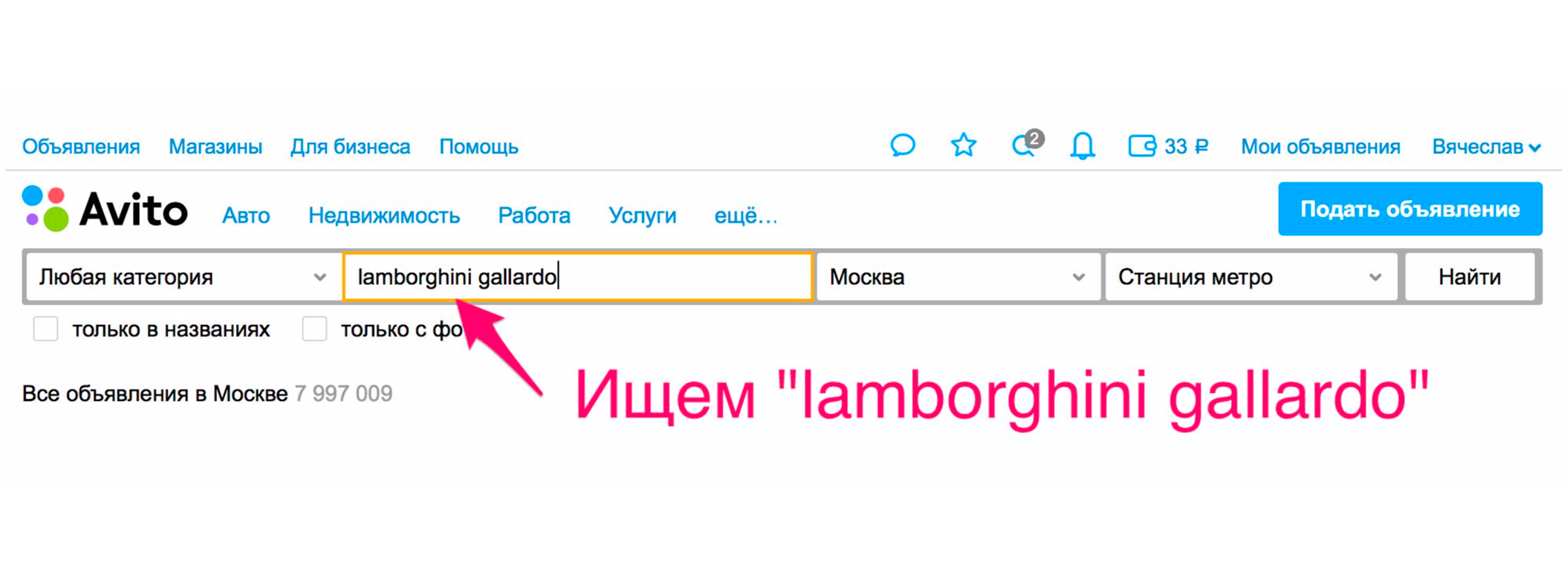 Эволюция поиска — как купить пианино в три клика - 10 Эволюция поиска — как купить пианино в три клика - 10