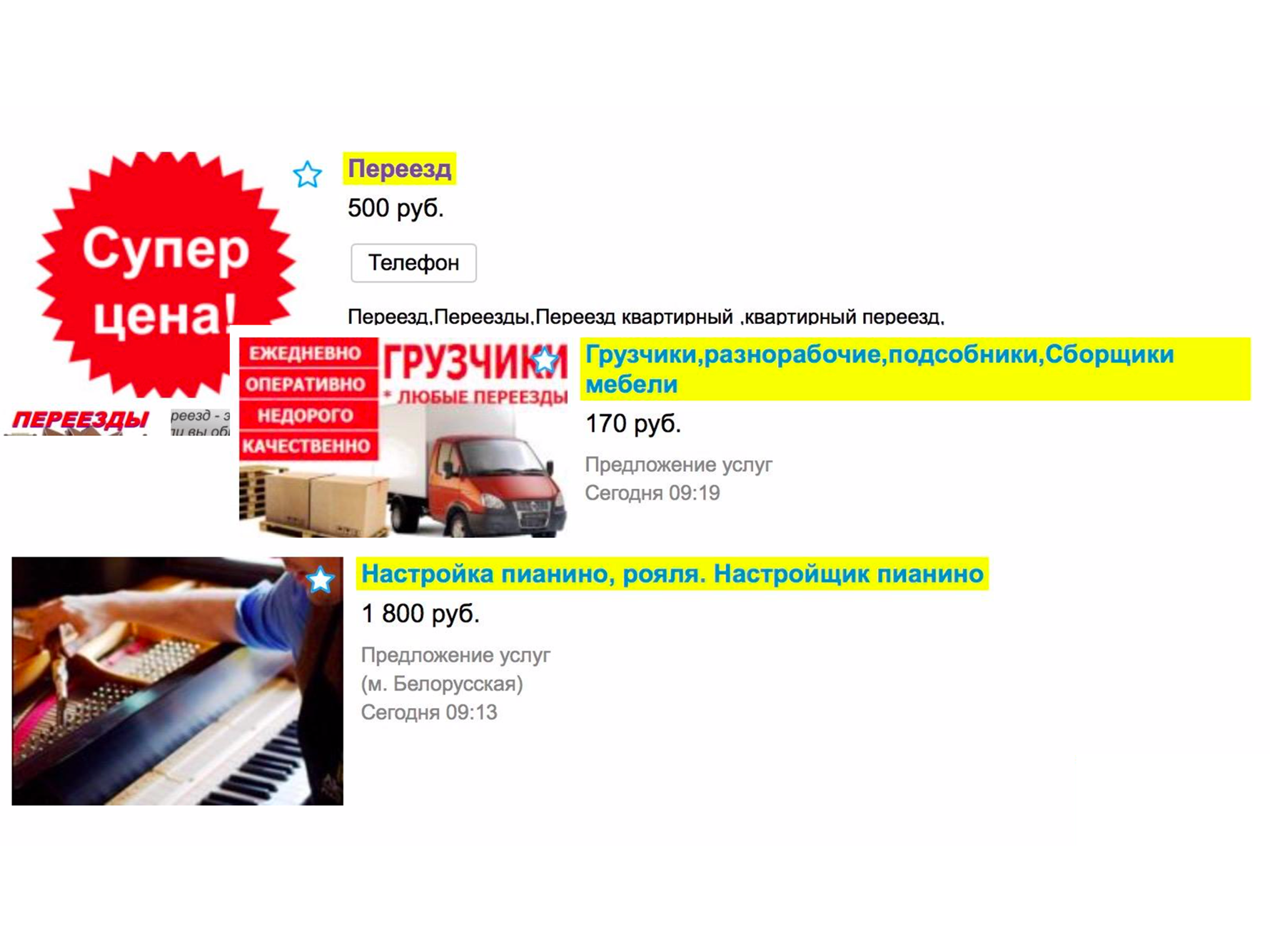 Эволюция поиска — как купить пианино в три клика - 3 Эволюция поиска — как купить пианино в три клика - 3