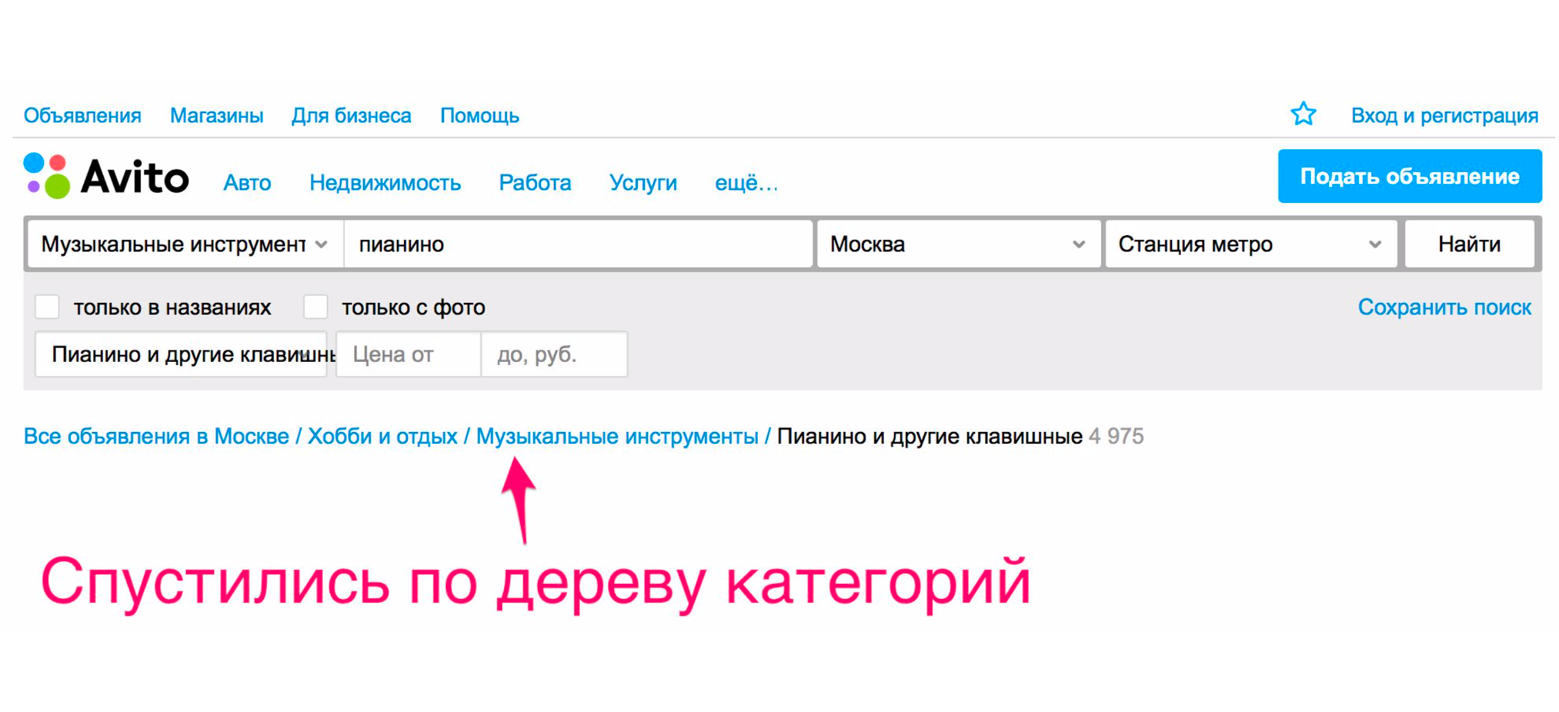 Эволюция поиска — как купить пианино в три клика - 6