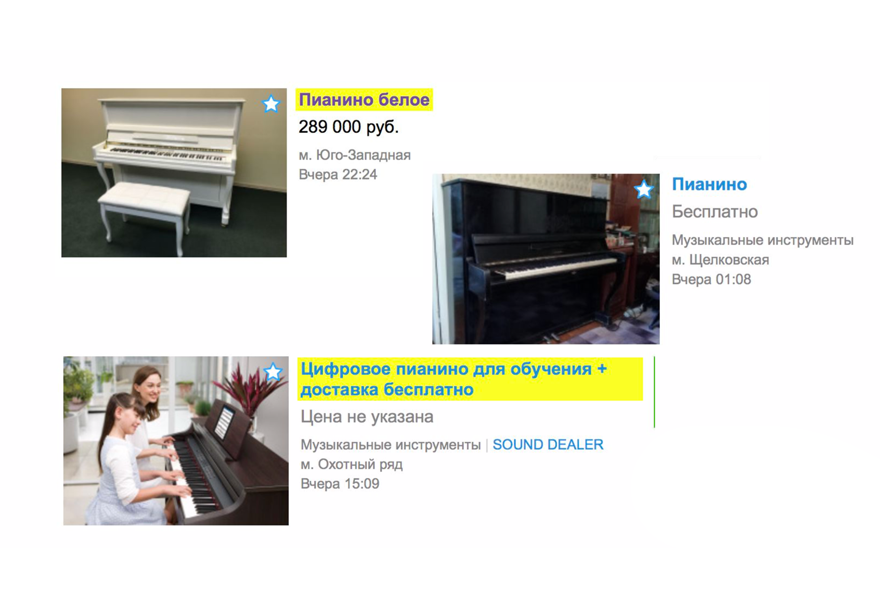 Эволюция поиска — как купить пианино в три клика - 9 Эволюция поиска — как купить пианино в три клика - 9