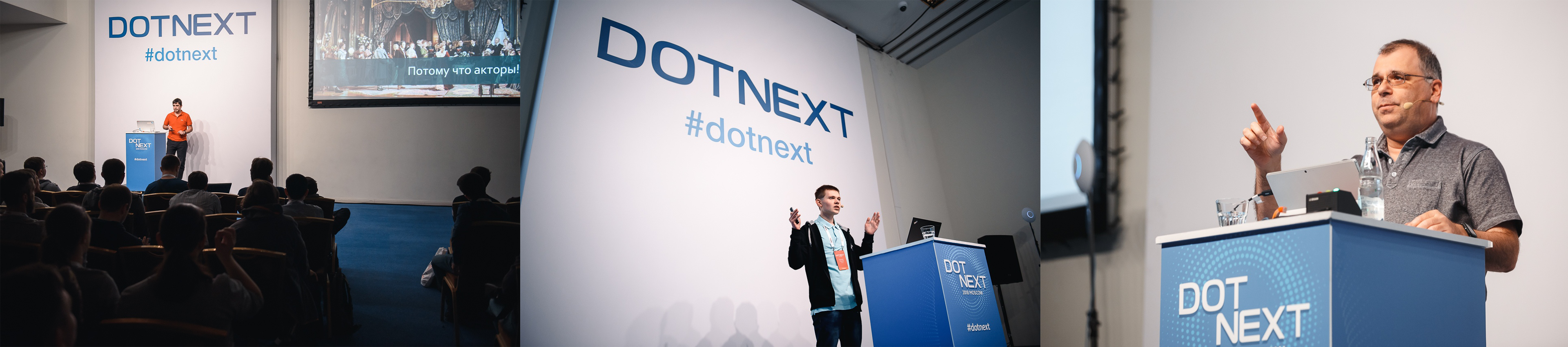 Тёплый ламповый хардкор. Как прошёл DotNext 2018 Moscow - 21