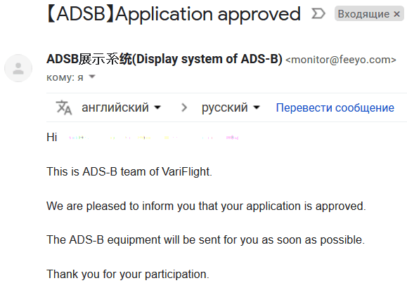 VariFlight ADS-B – Flightradar по-китайски - 11