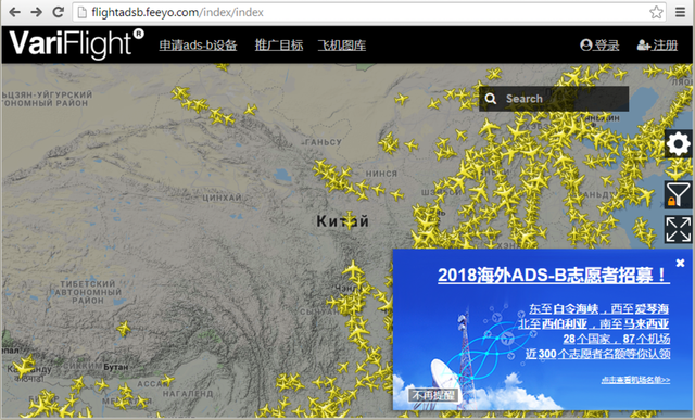 VariFlight ADS-B – Flightradar по-китайски - 13