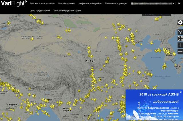 VariFlight ADS-B – Flightradar по-китайски - 14