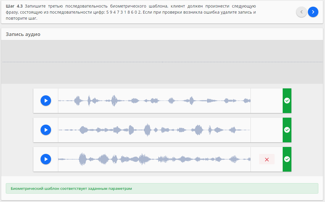 Как мы собираем биометрические данные клиентов - 5 Как мы собираем биометрические данные клиентов - 5