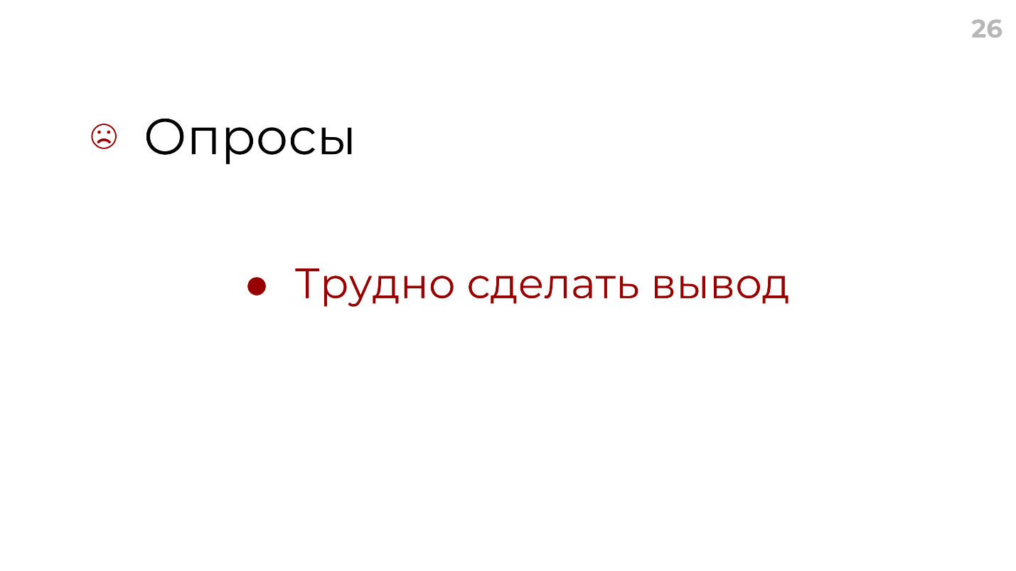 Как оценить эффективность команды - 11