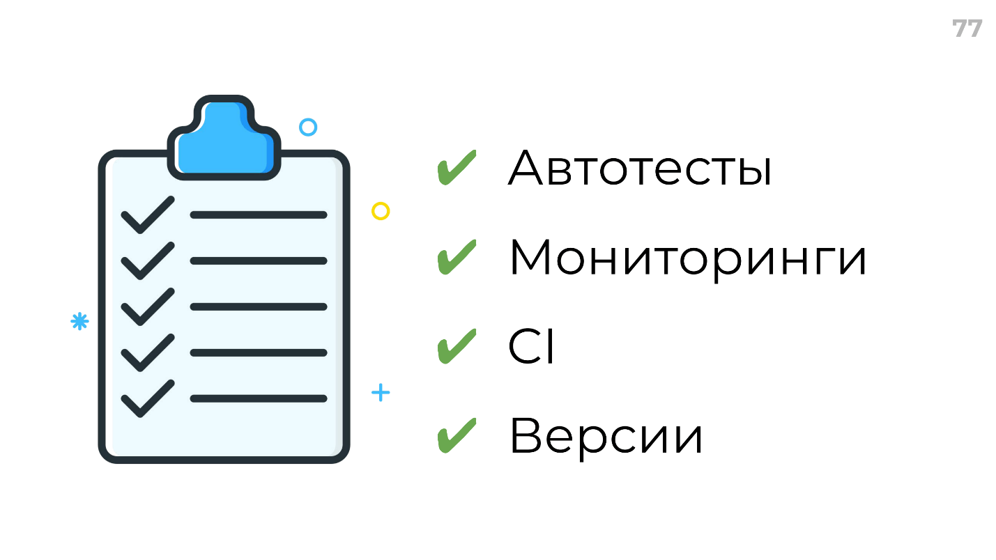 Как оценить эффективность команды - 26