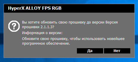 Ни единого шанса сопернику – берём на вооружение ультраскоростную клавиатуру HyperX Alloy FPS RGB - 22 Ни единого шанса сопернику – берём на вооружение ультраскоростную клавиатуру HyperX Alloy FPS RGB - 22