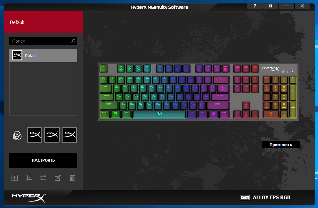 Ни единого шанса сопернику – берём на вооружение ультраскоростную клавиатуру HyperX Alloy FPS RGB - 23 Ни единого шанса сопернику – берём на вооружение ультраскоростную клавиатуру HyperX Alloy FPS RGB - 23