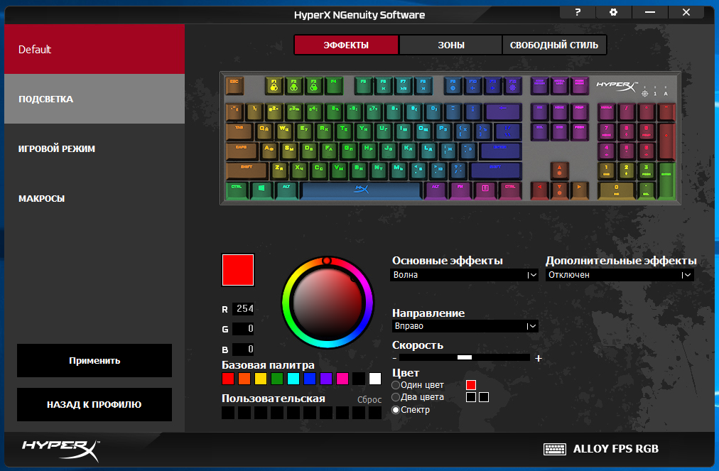 Ни единого шанса сопернику – берём на вооружение ультраскоростную клавиатуру HyperX Alloy FPS RGB - 25 Ни единого шанса сопернику – берём на вооружение ультраскоростную клавиатуру HyperX Alloy FPS RGB - 25