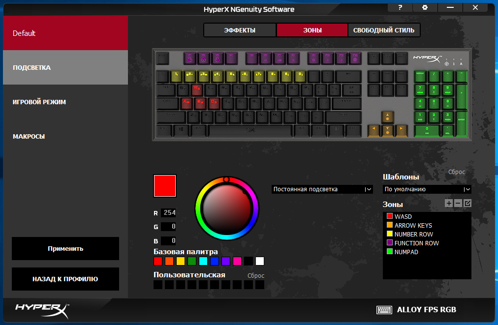 Ни единого шанса сопернику – берём на вооружение ультраскоростную клавиатуру HyperX Alloy FPS RGB - 26 Ни единого шанса сопернику – берём на вооружение ультраскоростную клавиатуру HyperX Alloy FPS RGB - 26