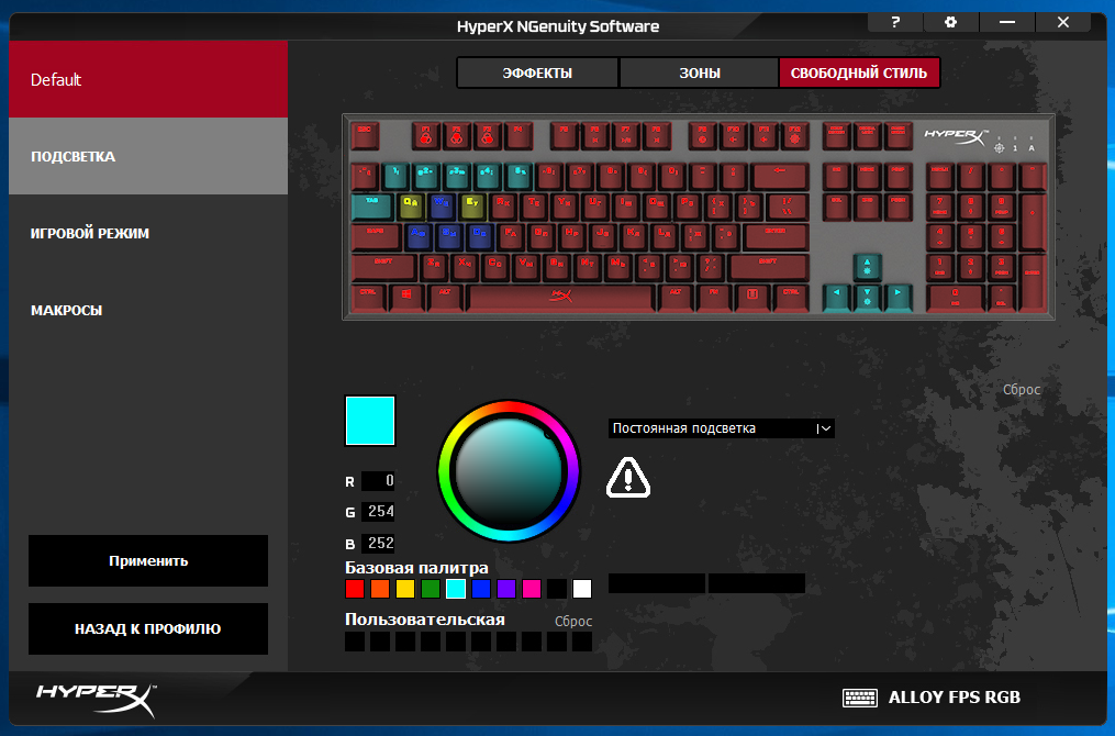 Ни единого шанса сопернику – берём на вооружение ультраскоростную клавиатуру HyperX Alloy FPS RGB - 27 Ни единого шанса сопернику – берём на вооружение ультраскоростную клавиатуру HyperX Alloy FPS RGB - 27