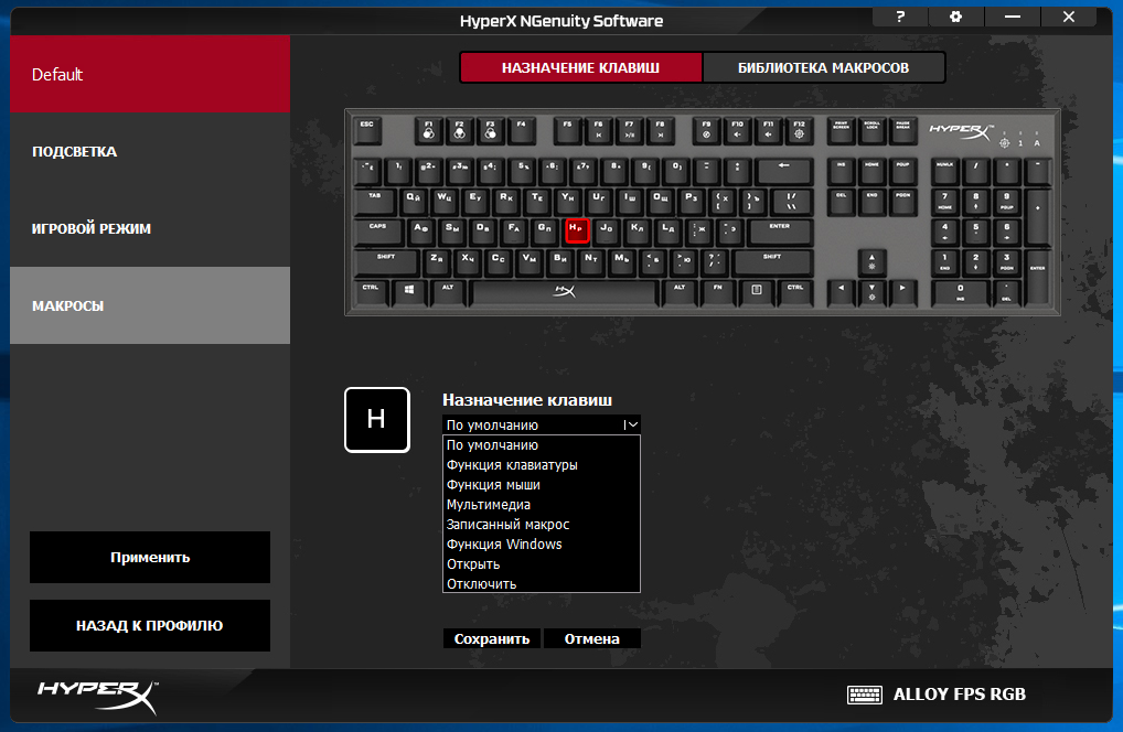 Ни единого шанса сопернику – берём на вооружение ультраскоростную клавиатуру HyperX Alloy FPS RGB - 30 Ни единого шанса сопернику – берём на вооружение ультраскоростную клавиатуру HyperX Alloy FPS RGB - 30
