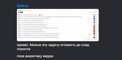 Как спланировать двухнедельный спринт - 6