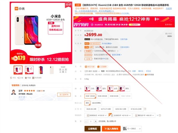 Флагманский смартфон Xiaomi Mi 8 вновь подешевел