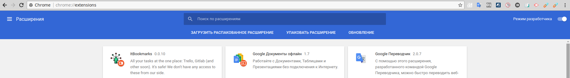 Расширение для хрома: создание, публикация, опыт - 4