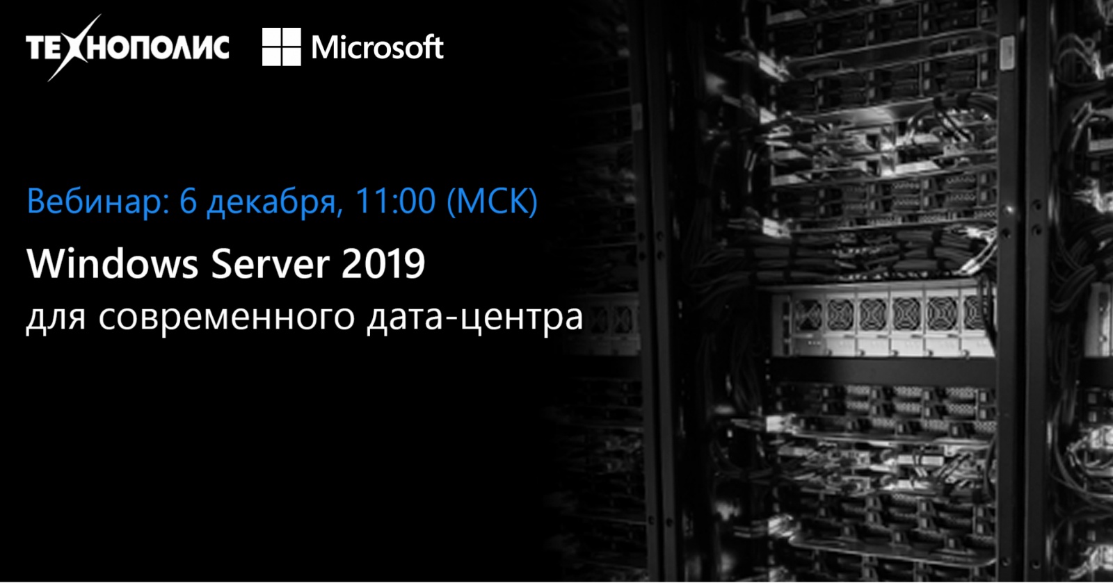 Windows Server 2019 - 6