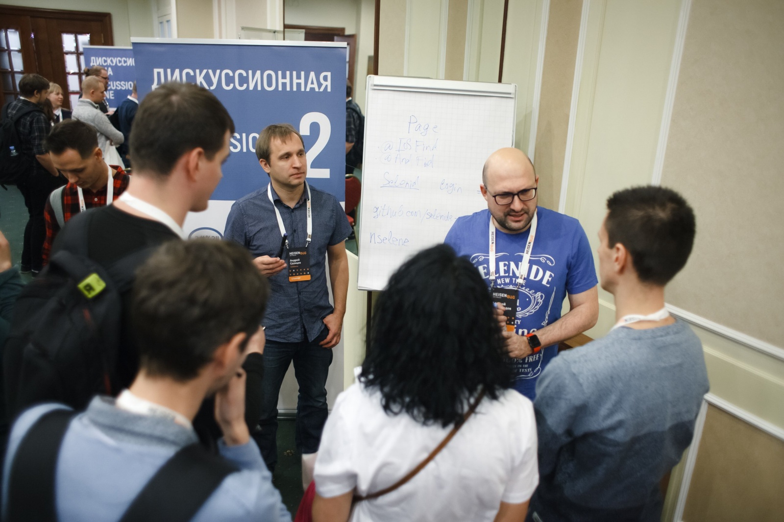 Heisenbug 2018 Moscow: бесплатная онлайн-трансляция, вечеринка и многое другое - 2