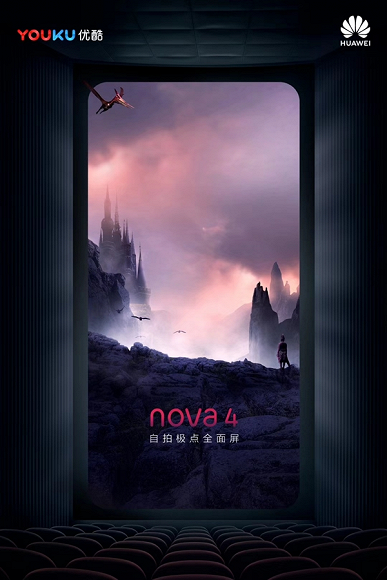 Huawei активно рекламирует Huawei Nova 4 с дырявым экраном, хоть он уже не претендует на звание первого 