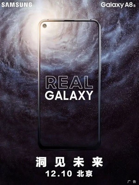 Samsung Galaxy A8s – первый смартфон компании с «дырявым» экраном – представят 10 декабря