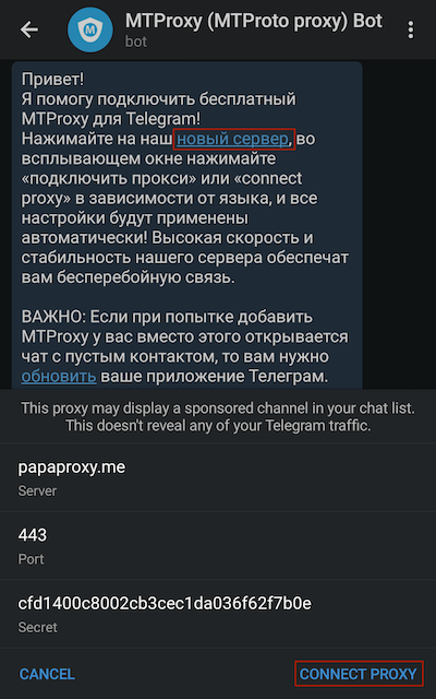 Анонимность и безопасность: начало пути к приватности. Урок первый, часть первая - 8