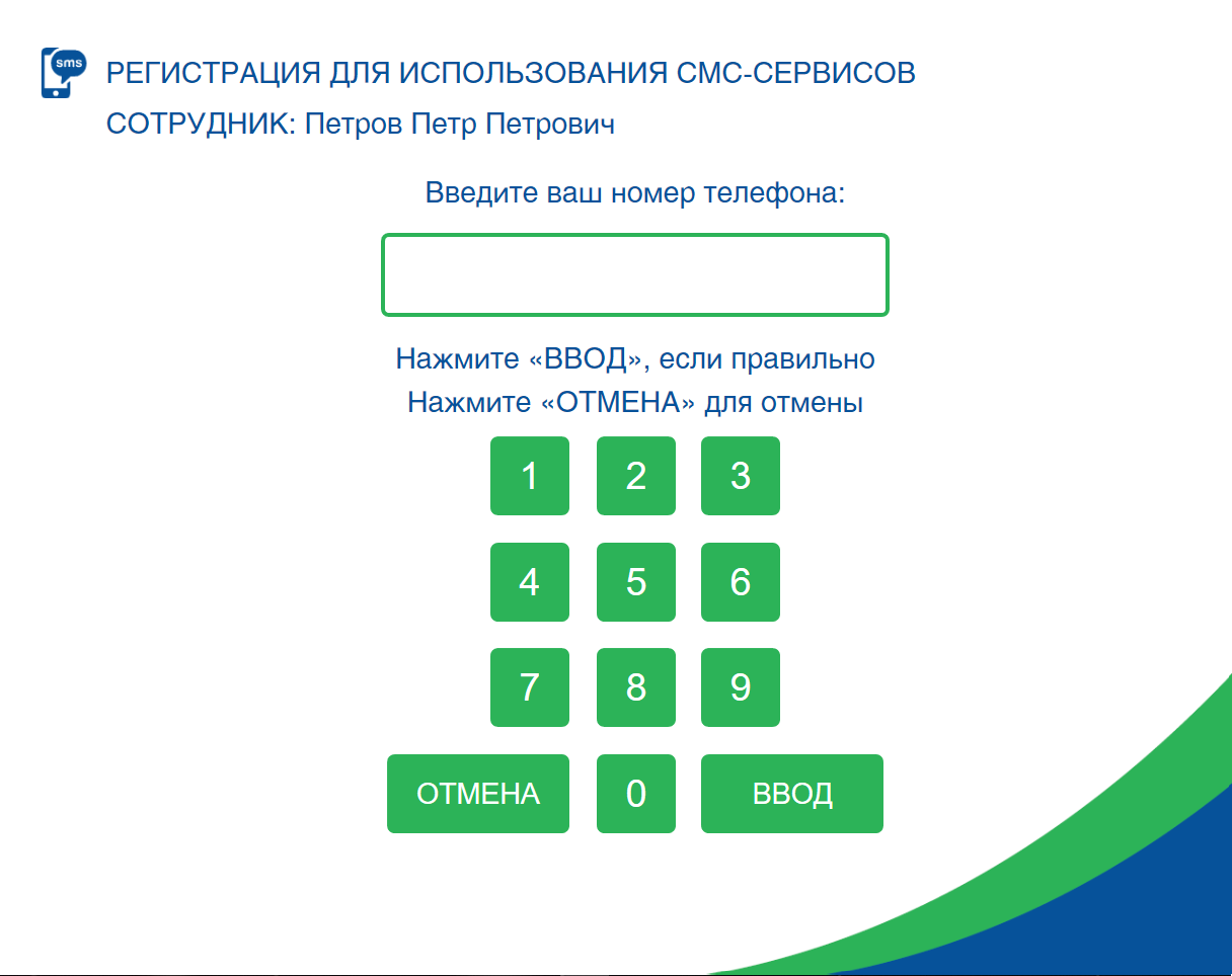 Как мы разгрузили HR-специалистов: инфоматы для выдачи расчётных листов - 7