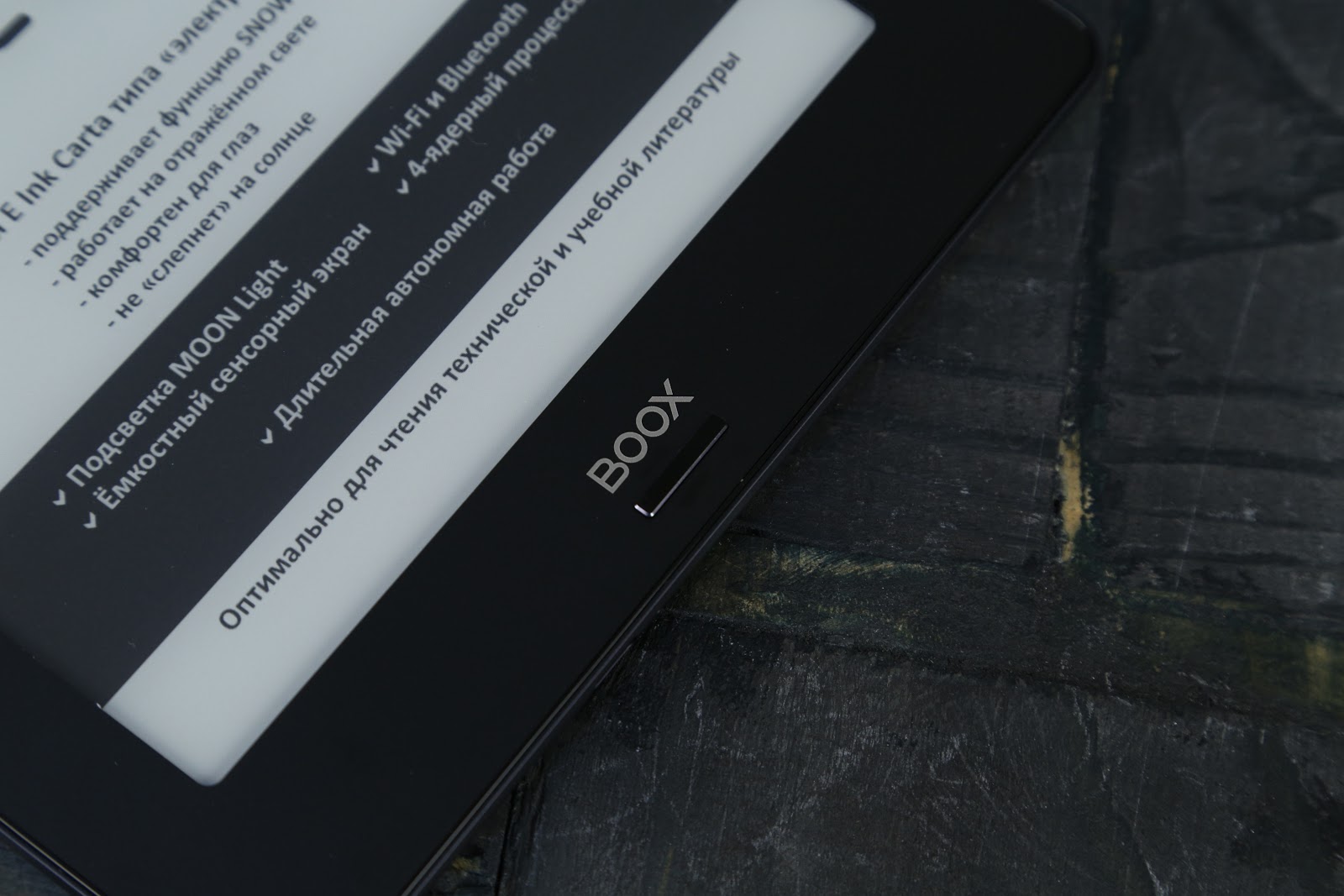 Когда теорема стала аксиомой: обзор ONYX BOOX Euclid - 14 Когда теорема стала аксиомой: обзор ONYX BOOX Euclid - 14