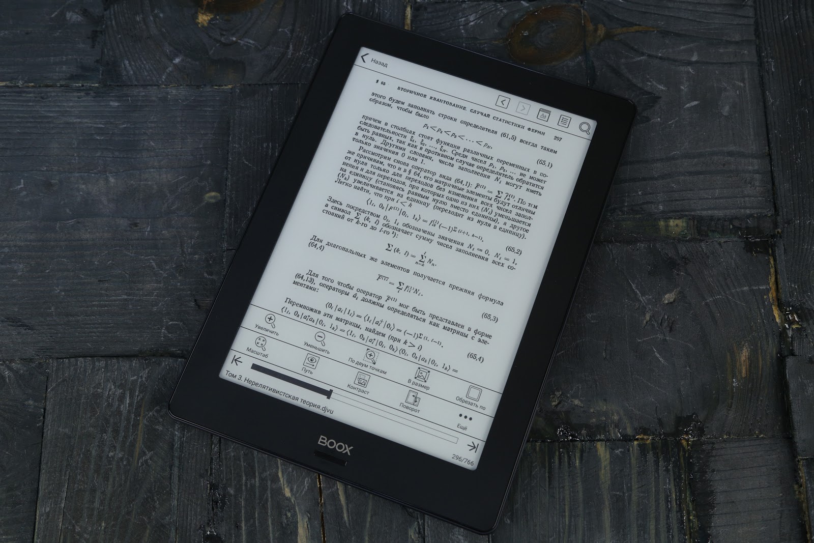 Когда теорема стала аксиомой: обзор ONYX BOOX Euclid - 19 Когда теорема стала аксиомой: обзор ONYX BOOX Euclid - 19