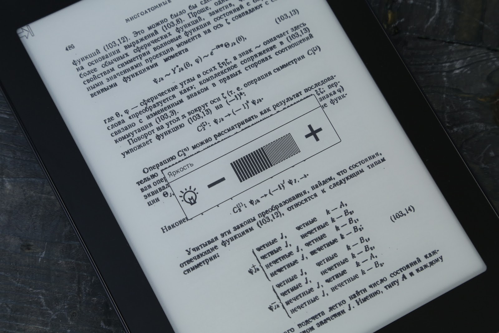 Когда теорема стала аксиомой: обзор ONYX BOOX Euclid - 20 Когда теорема стала аксиомой: обзор ONYX BOOX Euclid - 20