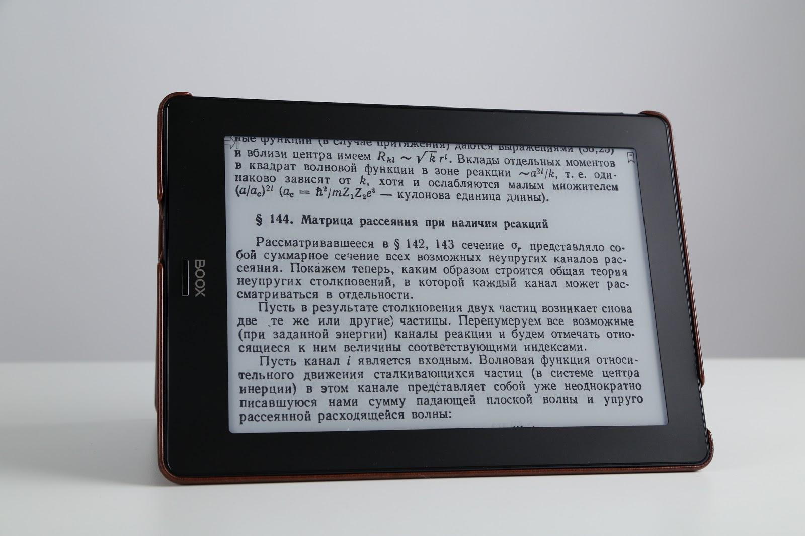 Когда теорема стала аксиомой: обзор ONYX BOOX Euclid - 22 Когда теорема стала аксиомой: обзор ONYX BOOX Euclid - 22