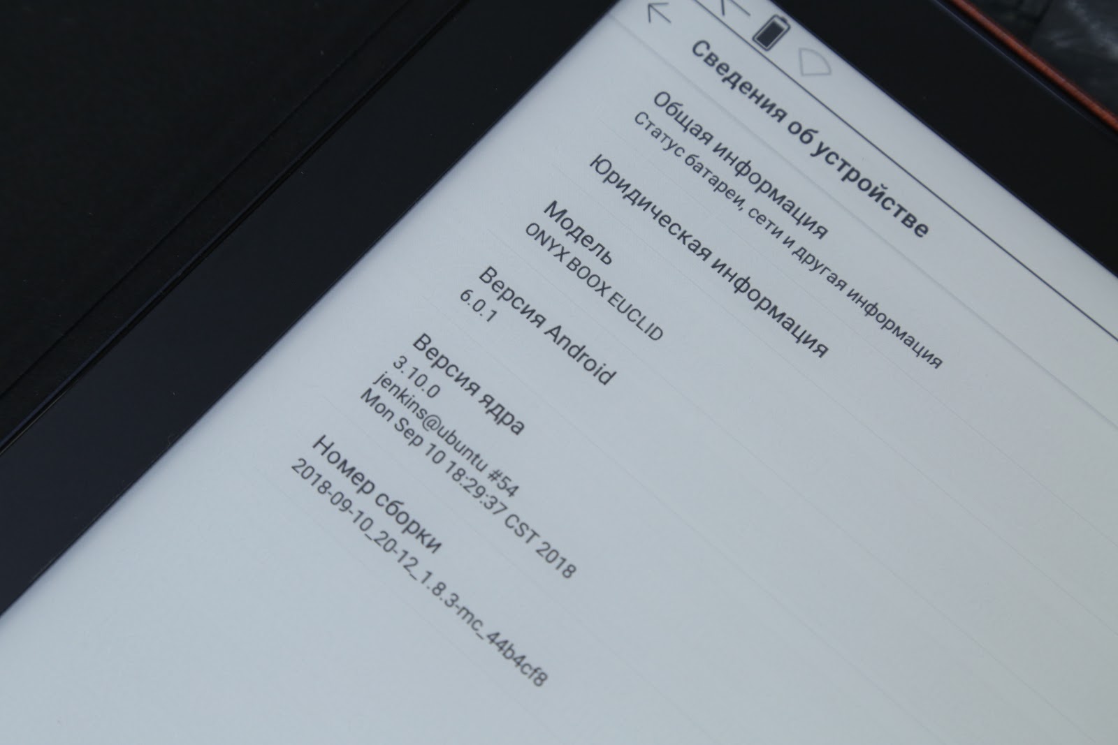 Когда теорема стала аксиомой: обзор ONYX BOOX Euclid - 27 Когда теорема стала аксиомой: обзор ONYX BOOX Euclid - 27