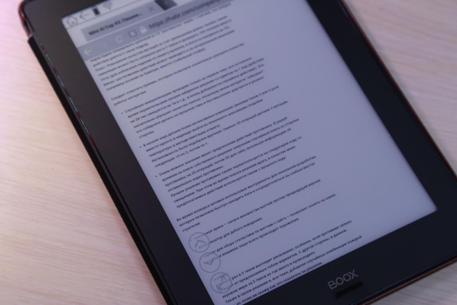 Когда теорема стала аксиомой: обзор ONYX BOOX Euclid - 29 Когда теорема стала аксиомой: обзор ONYX BOOX Euclid - 29