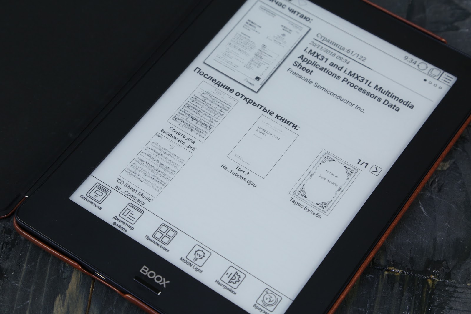 Когда теорема стала аксиомой: обзор ONYX BOOX Euclid - 30 Когда теорема стала аксиомой: обзор ONYX BOOX Euclid - 30
