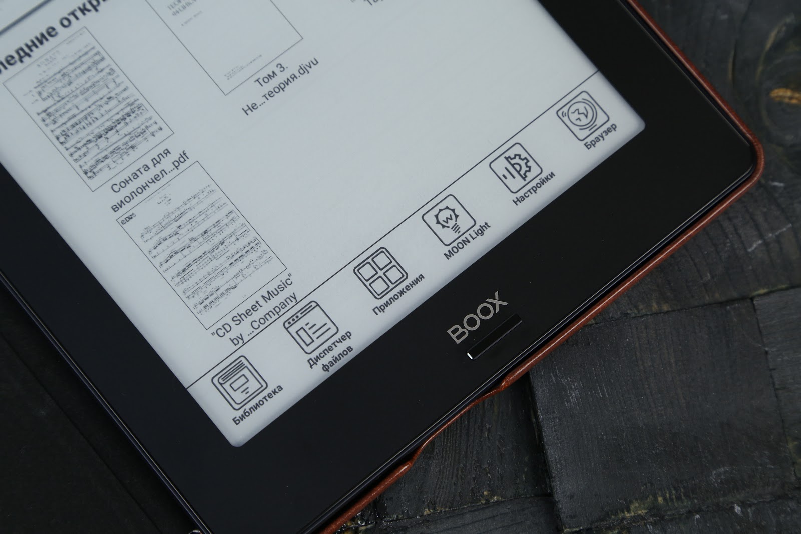 Когда теорема стала аксиомой: обзор ONYX BOOX Euclid - 31 Когда теорема стала аксиомой: обзор ONYX BOOX Euclid - 31