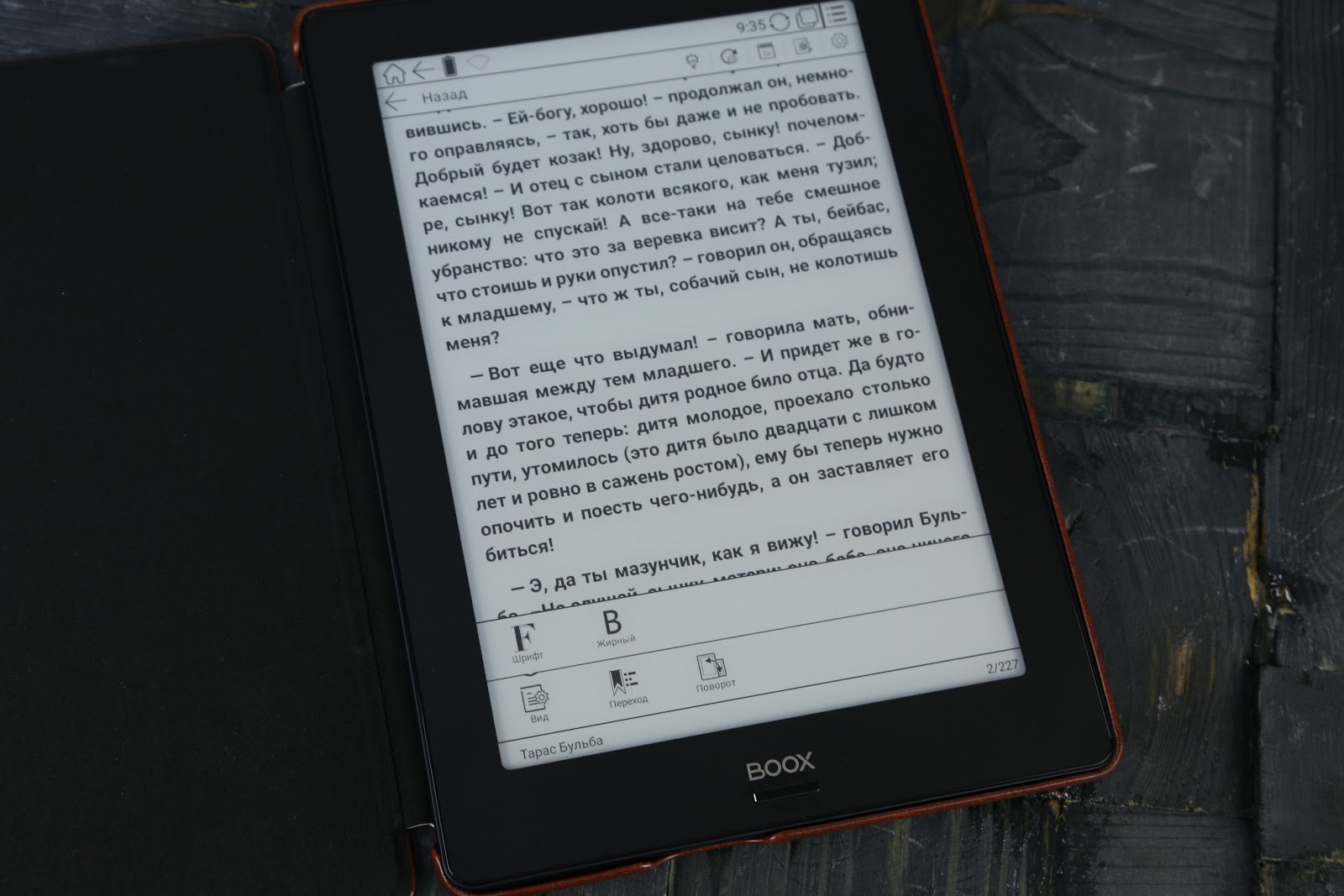 Когда теорема стала аксиомой: обзор ONYX BOOX Euclid - 36 Когда теорема стала аксиомой: обзор ONYX BOOX Euclid - 36