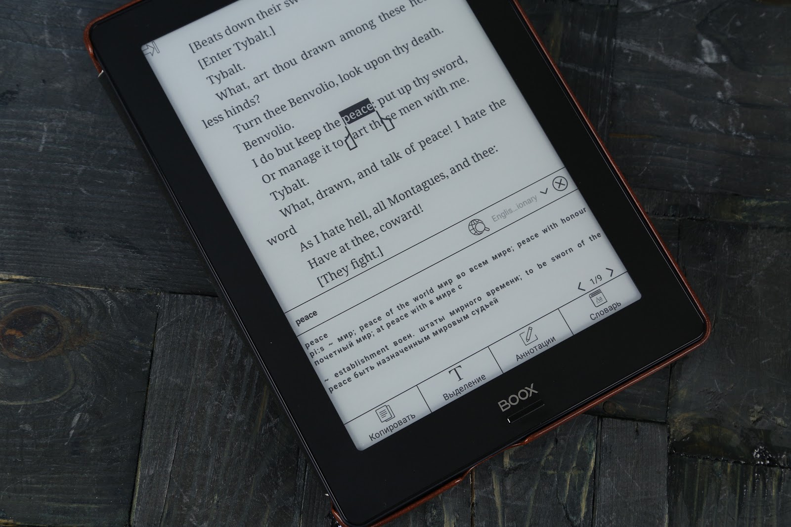 Когда теорема стала аксиомой: обзор ONYX BOOX Euclid - 38 Когда теорема стала аксиомой: обзор ONYX BOOX Euclid - 38