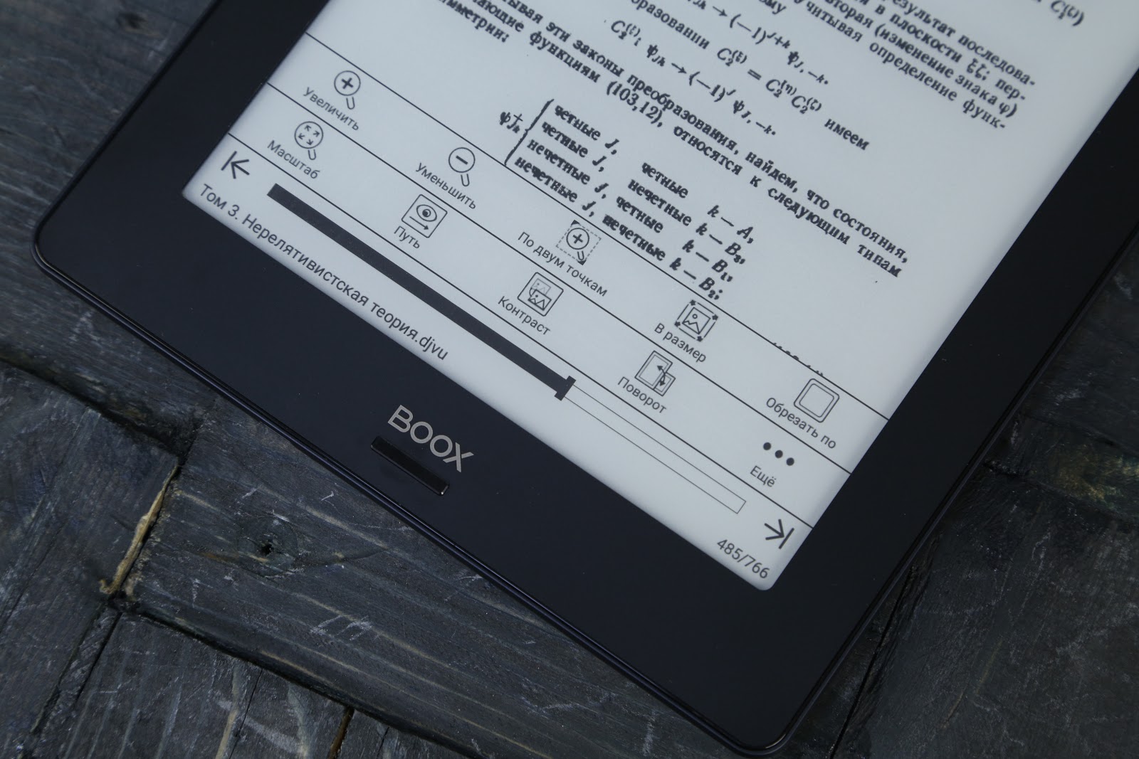 Когда теорема стала аксиомой: обзор ONYX BOOX Euclid - 39 Когда теорема стала аксиомой: обзор ONYX BOOX Euclid - 39