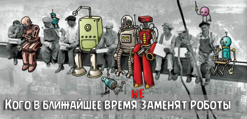 На-click-ать известность, или как взбудоражить робота и … остальных - 3 На-click-ать известность, или как взбудоражить робота и … остальных - 3