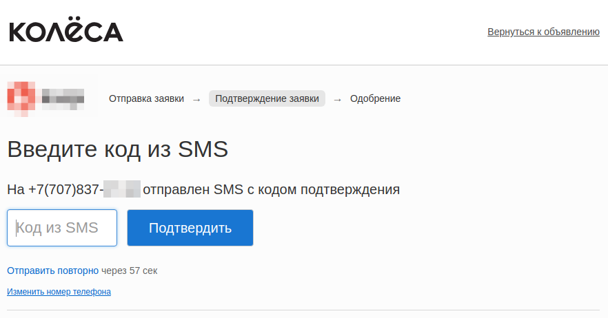 Подержанное авто в кредит за 1 минуту - 7 Подержанное авто в кредит за 1 минуту - 7