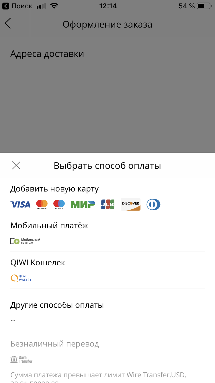 Как мы улучшали конверсию платежной формы - 4 Как мы улучшали конверсию платежной формы - 4