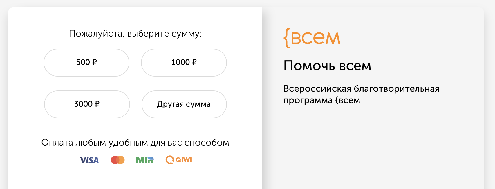 Как мы улучшали конверсию платежной формы - 5 Как мы улучшали конверсию платежной формы - 5